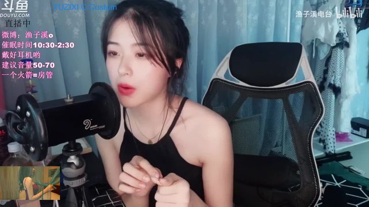 [渔子溪]ASMR好不好你们说了算！！！