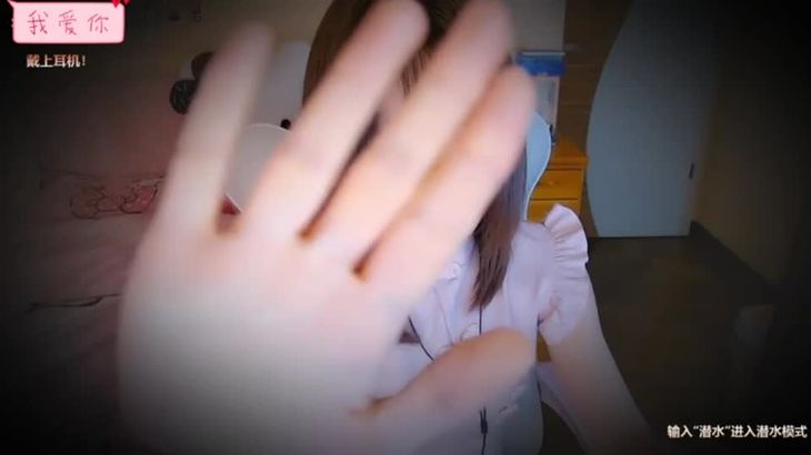 [沐醒醒]在线耳疗超舒服的哄睡