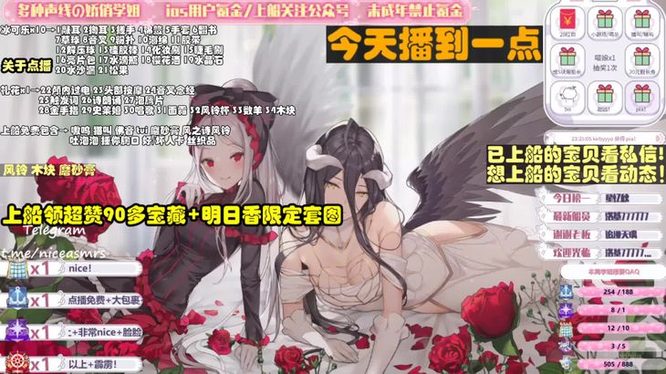 ASMRAki秋水 9月舰长专属 撕丝袜的声音