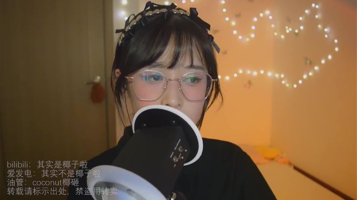 [其实是椰子啦]ASMR助眠哄睡视频合集 53