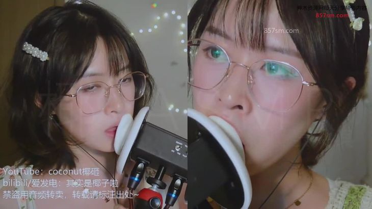 [其实是椰子啦]ASMR助眠哄睡视频合集 9