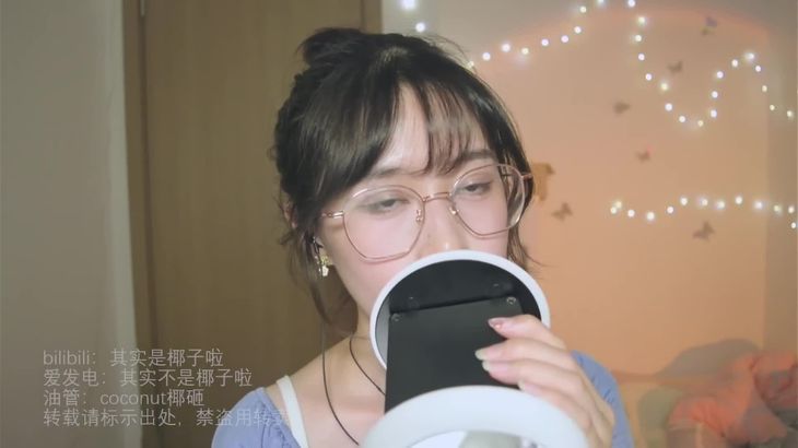 [其实是椰子啦]ASMR助眠哄睡视频合集 46