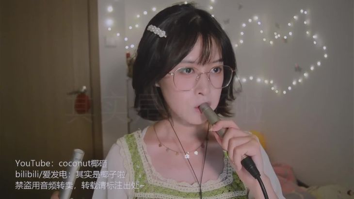 [其实是椰子啦]ASMR助眠哄睡视频合集 21