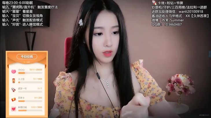 [苏茉]ASMR助眠 心跳声 精油耳朵按摩