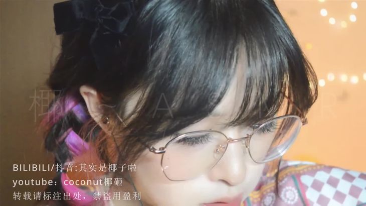 [其实是椰子啦]ASMR助眠哄睡视频合集 31