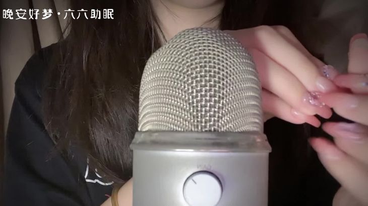 [抖音六六]助眠哄睡ASMR视频集 38