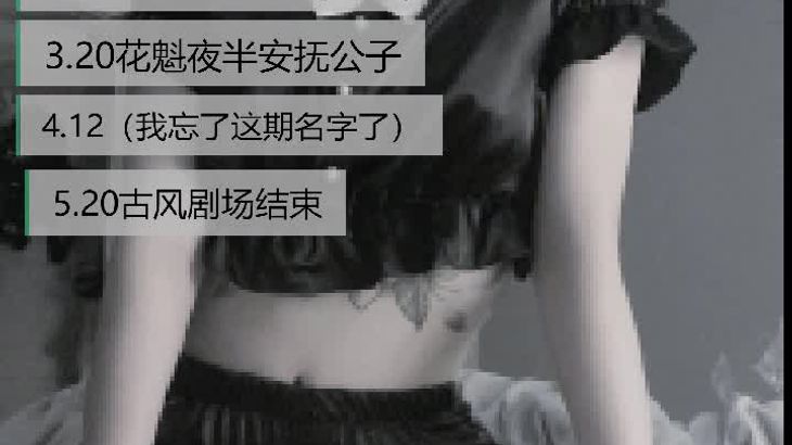 [Aki秋水ASMR]花魁与青年.古风小剧场合集高能不断！