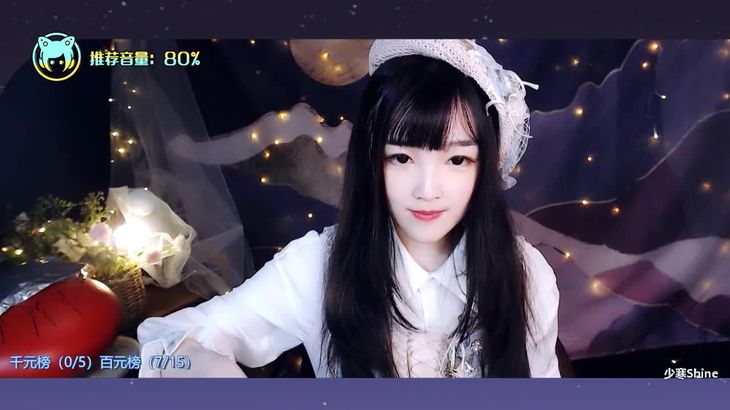 [YY少寒]直播助眠精选 真爱粉合集62