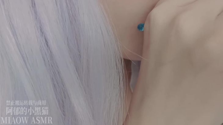 [阿郁的小黑猫]经典ASMR助眠视频合集 3